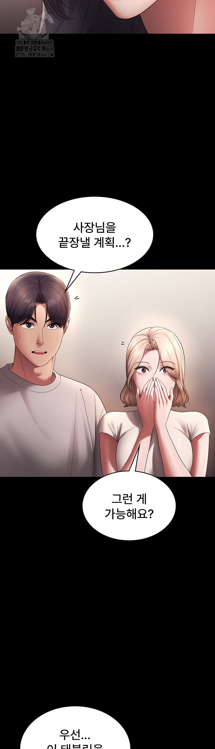 the-chairmans-wife-raw-chap-61-40