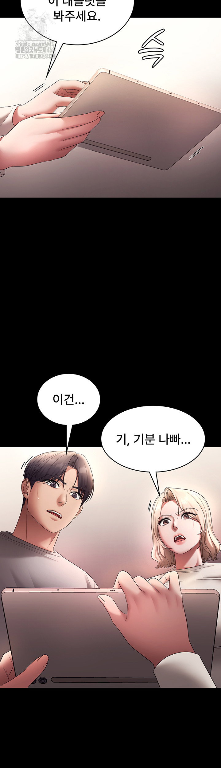the-chairmans-wife-raw-chap-61-41