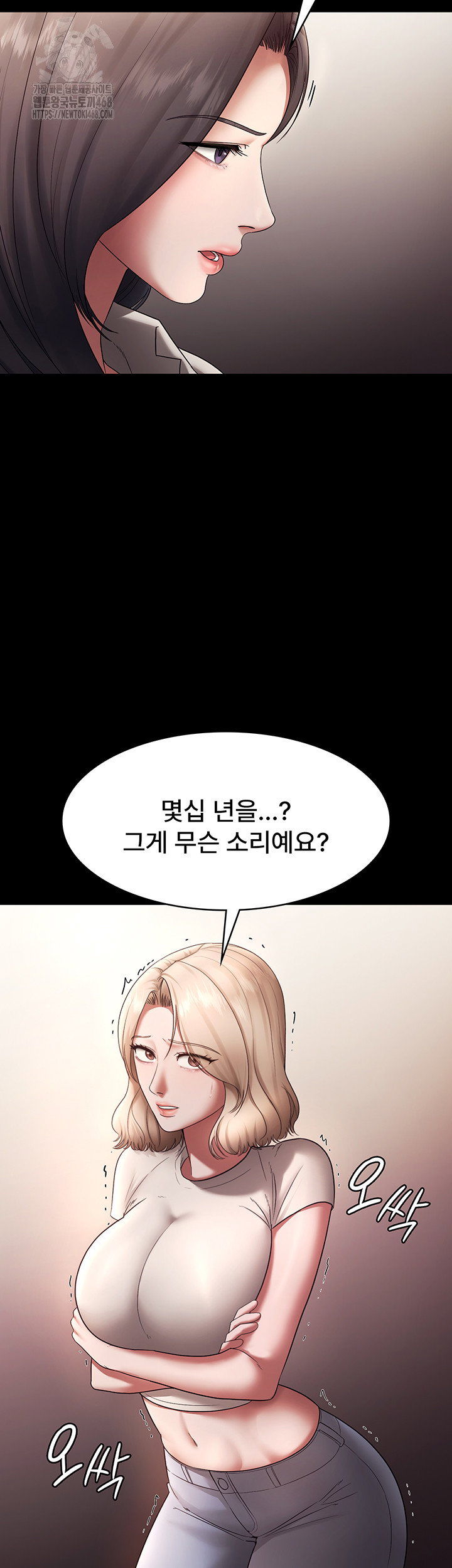 the-chairmans-wife-raw-chap-61-43