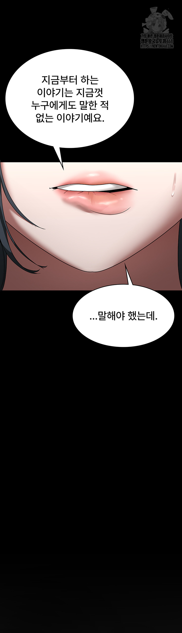 the-chairmans-wife-raw-chap-61-46