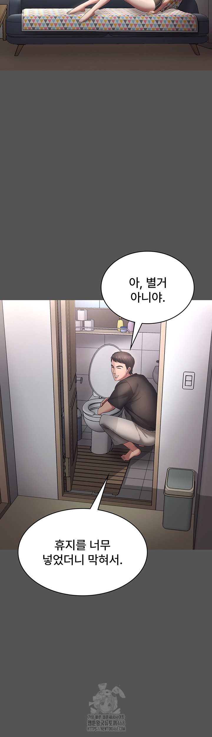 the-chairmans-wife-raw-chap-61-48