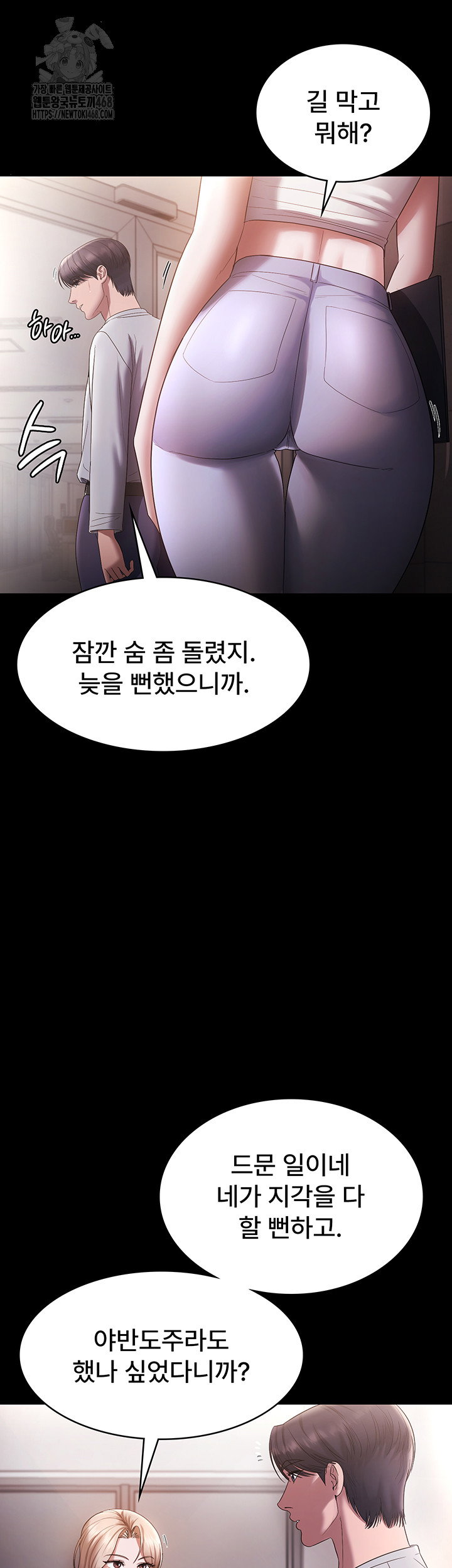 the-chairmans-wife-raw-chap-61-6