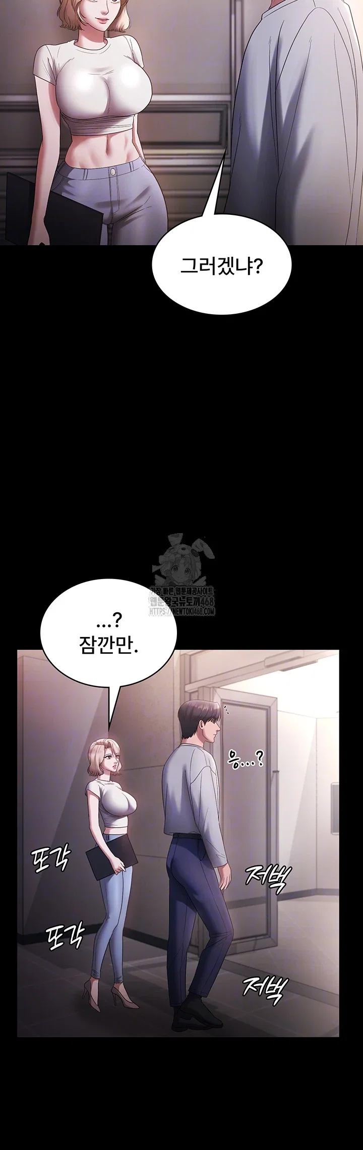the-chairmans-wife-raw-chap-61-7