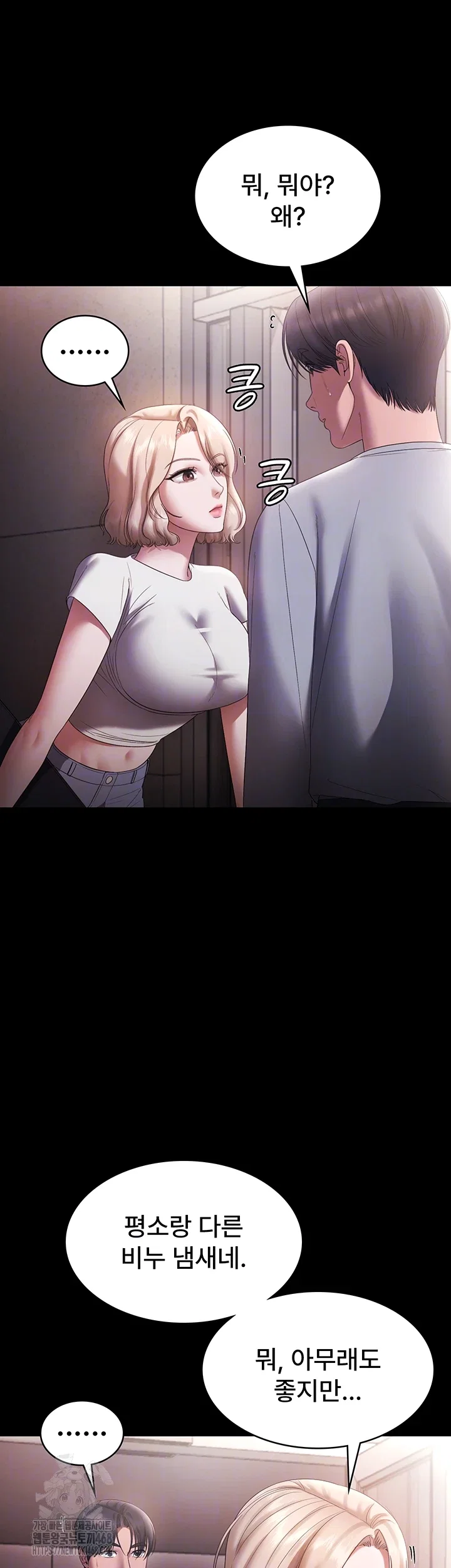 the-chairmans-wife-raw-chap-61-8