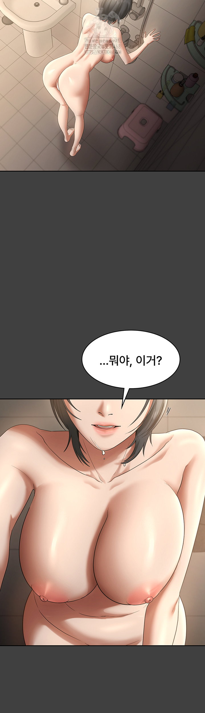the-chairmans-wife-raw-chap-62-14
