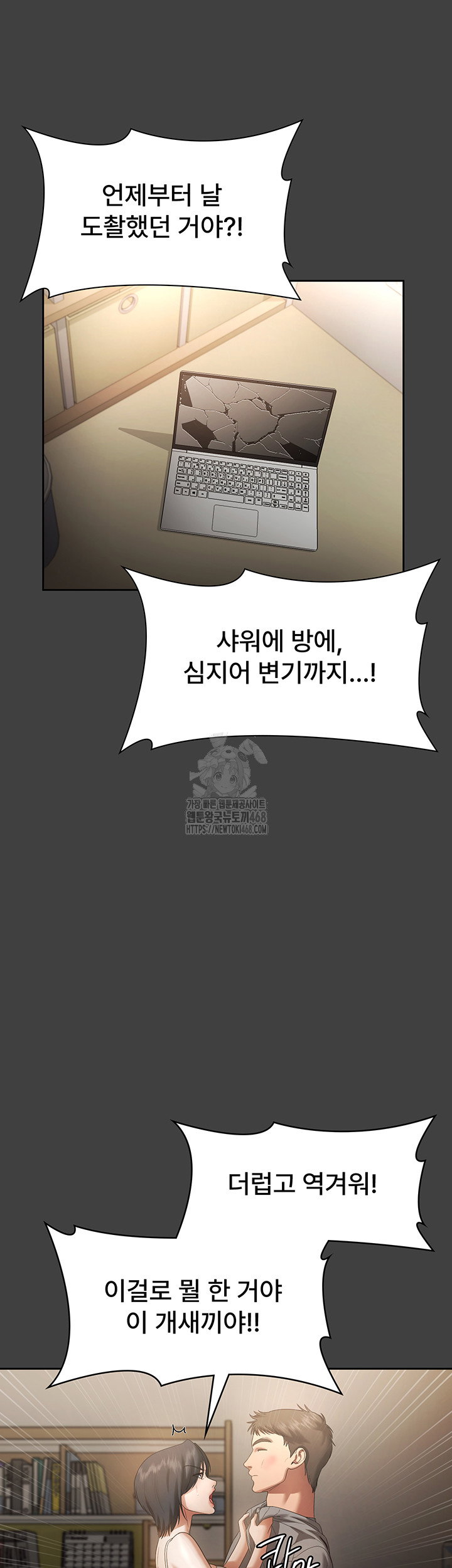 the-chairmans-wife-raw-chap-62-24