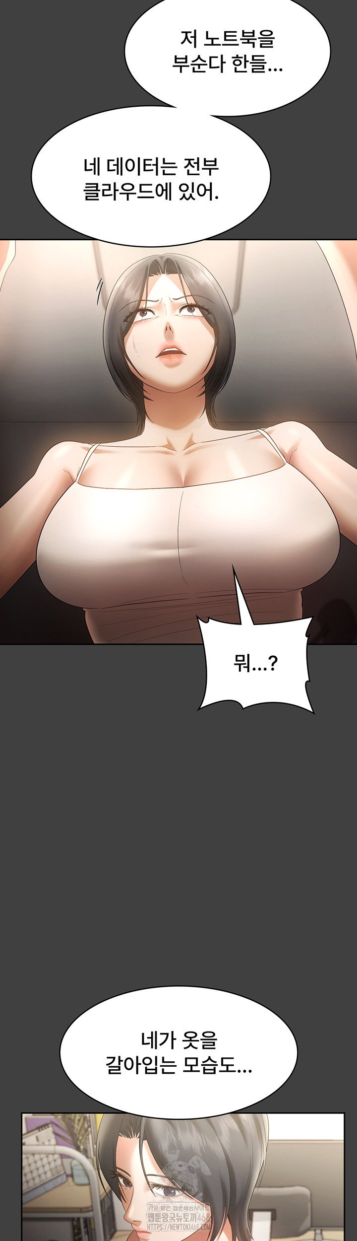the-chairmans-wife-raw-chap-62-26