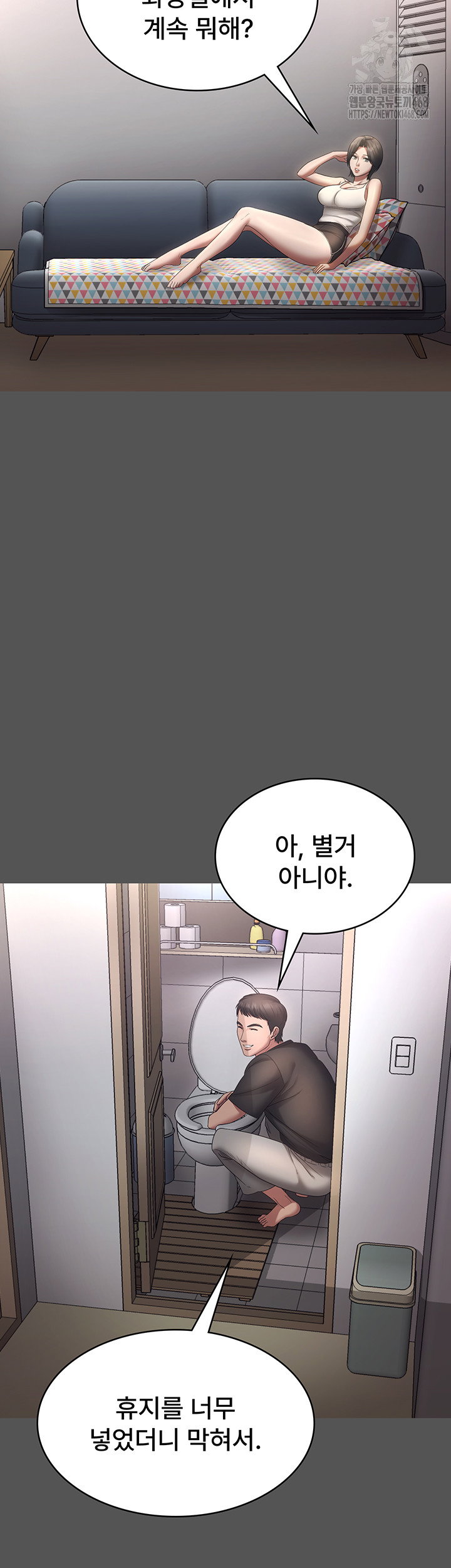 the-chairmans-wife-raw-chap-62-2