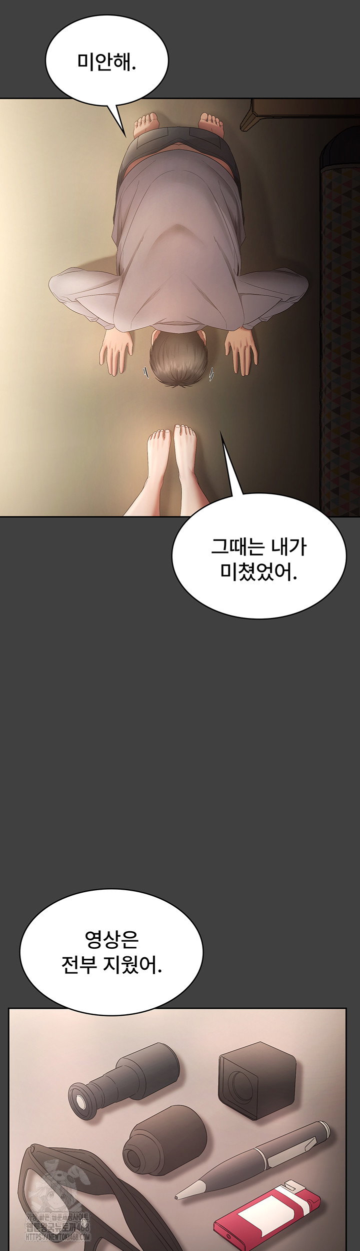 the-chairmans-wife-raw-chap-62-41