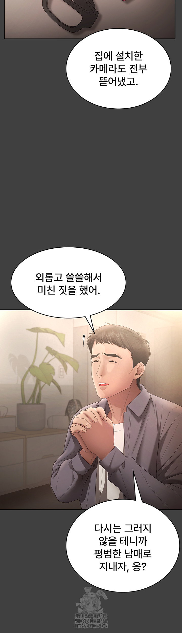 the-chairmans-wife-raw-chap-62-42