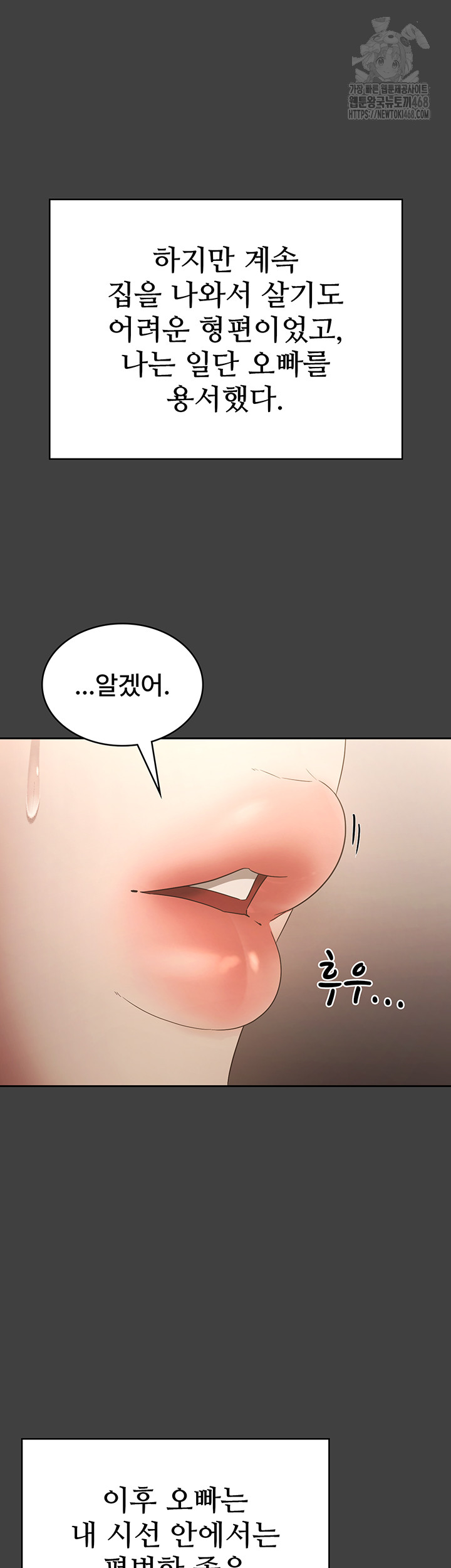 the-chairmans-wife-raw-chap-62-44