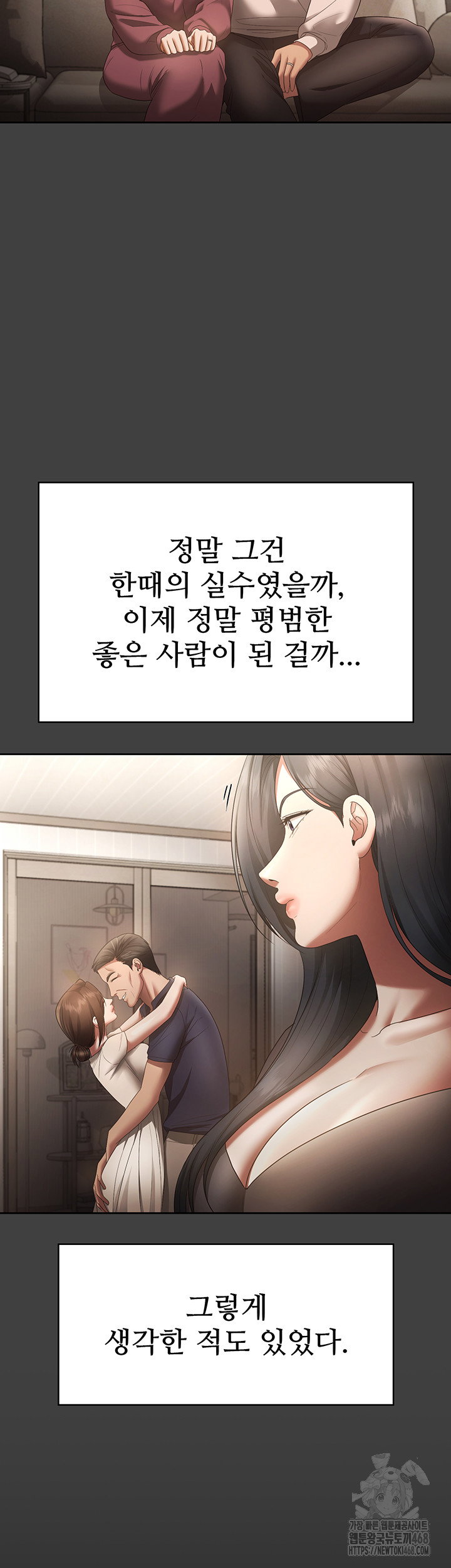 the-chairmans-wife-raw-chap-62-46