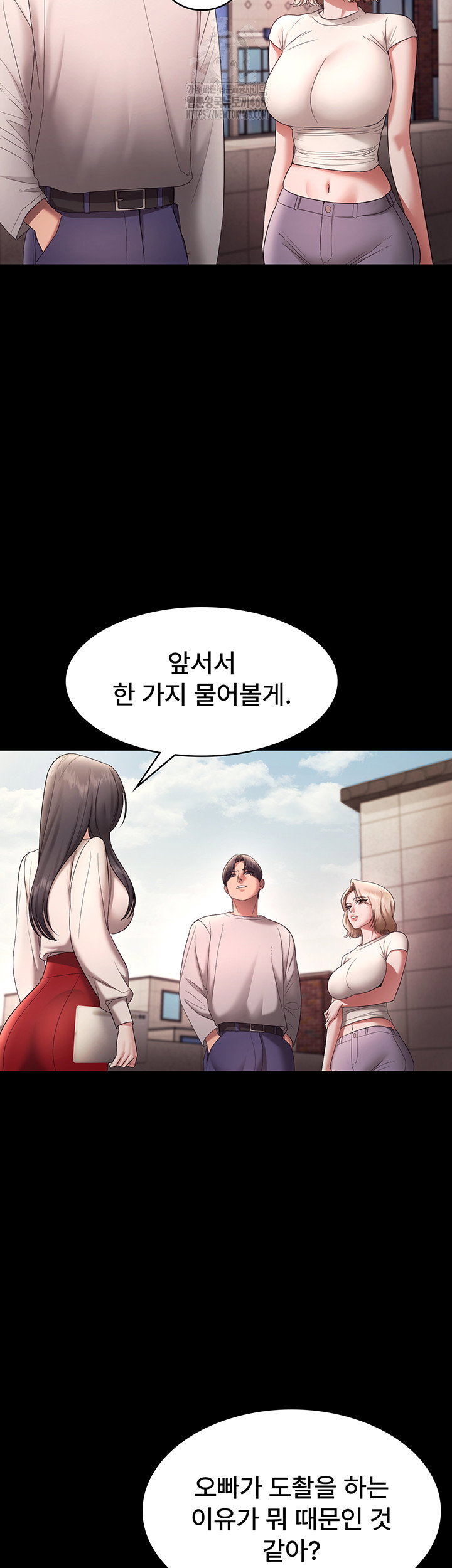 the-chairmans-wife-raw-chap-62-49