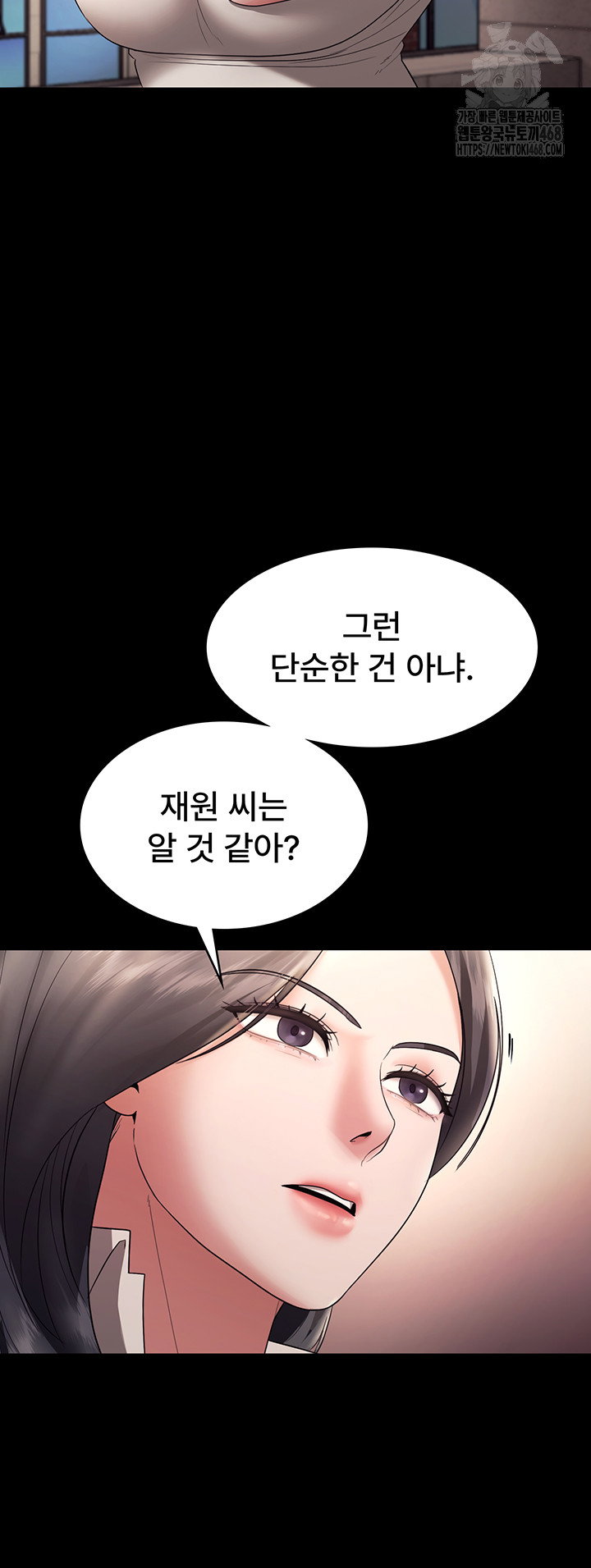 the-chairmans-wife-raw-chap-62-51