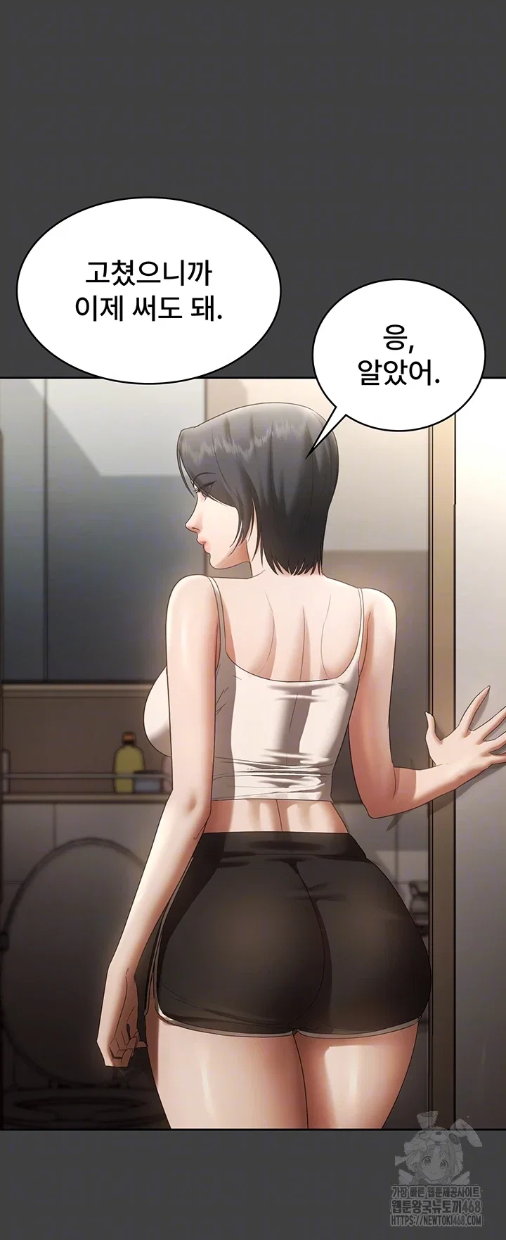 the-chairmans-wife-raw-chap-62-8