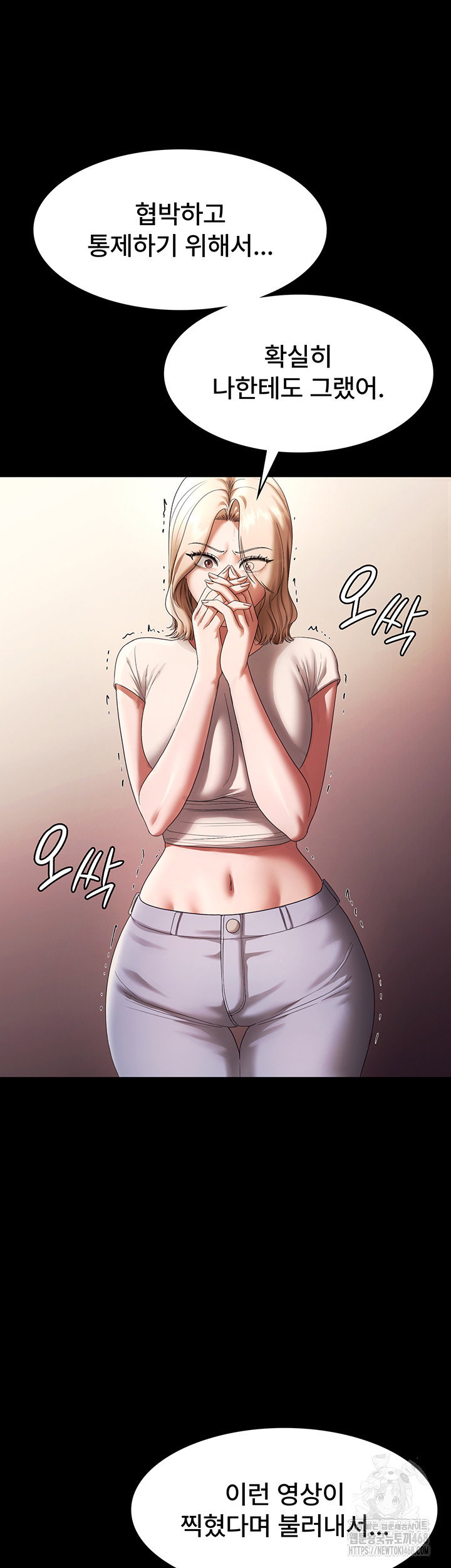 the-chairmans-wife-raw-chap-63-10