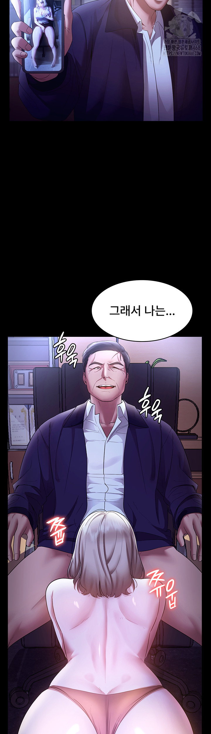 the-chairmans-wife-raw-chap-63-12