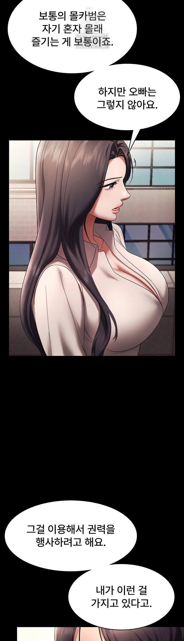 the-chairmans-wife-raw-chap-63-16