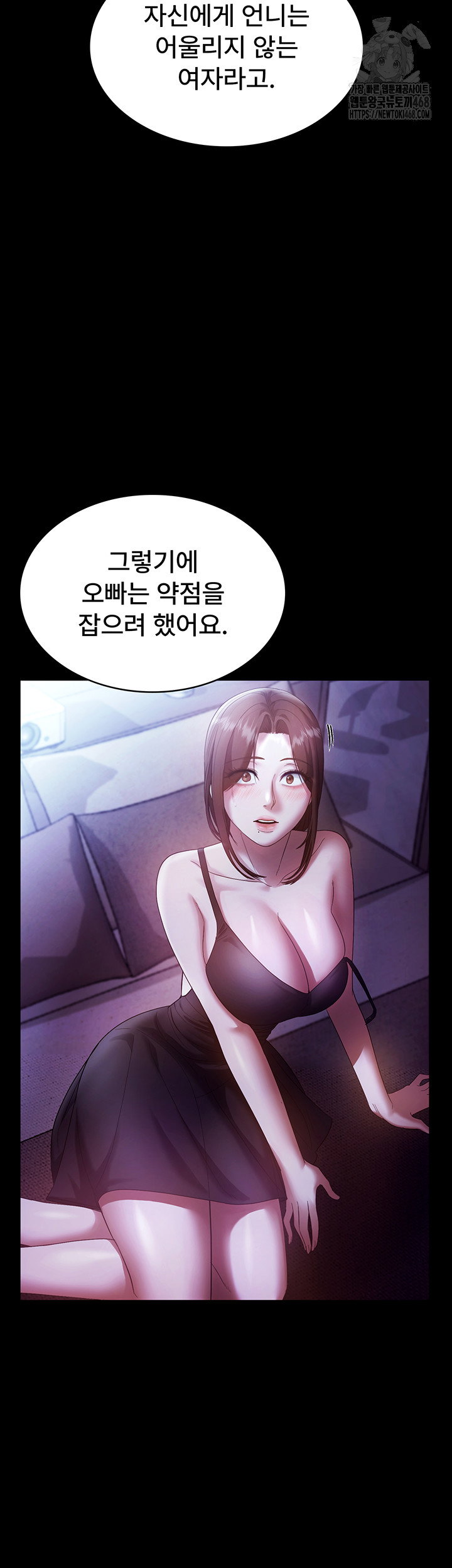the-chairmans-wife-raw-chap-63-19