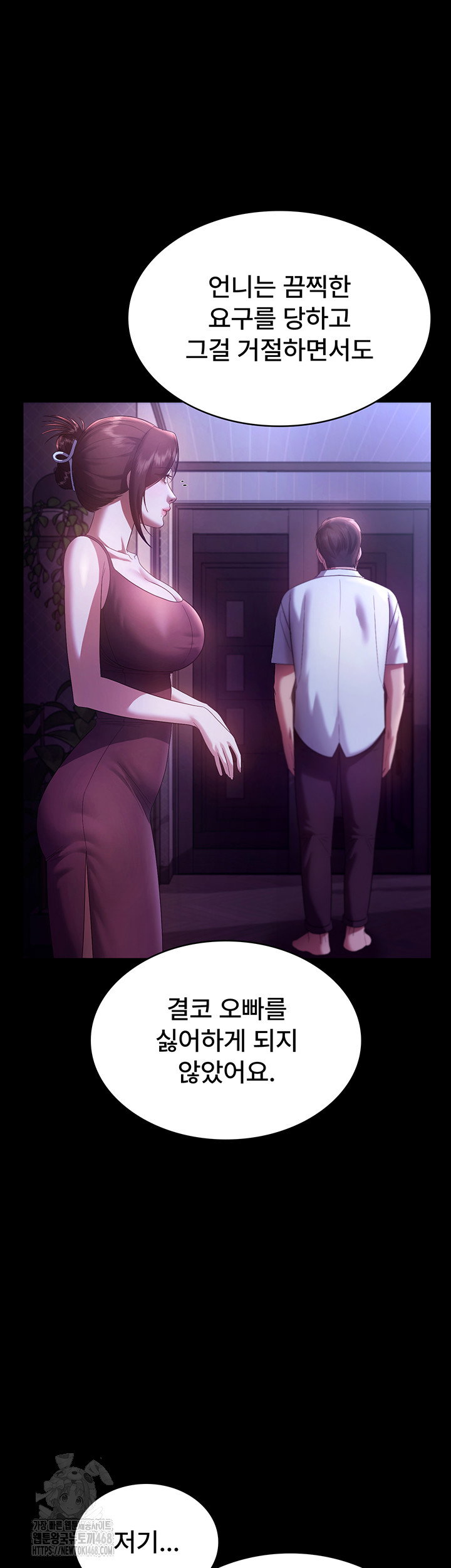 the-chairmans-wife-raw-chap-63-24