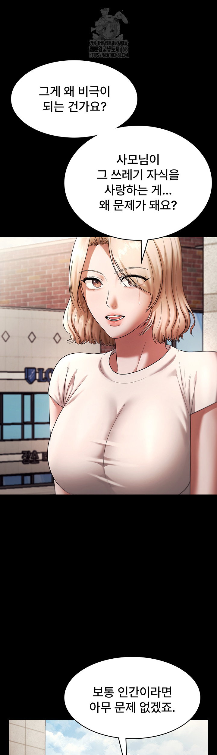 the-chairmans-wife-raw-chap-63-26