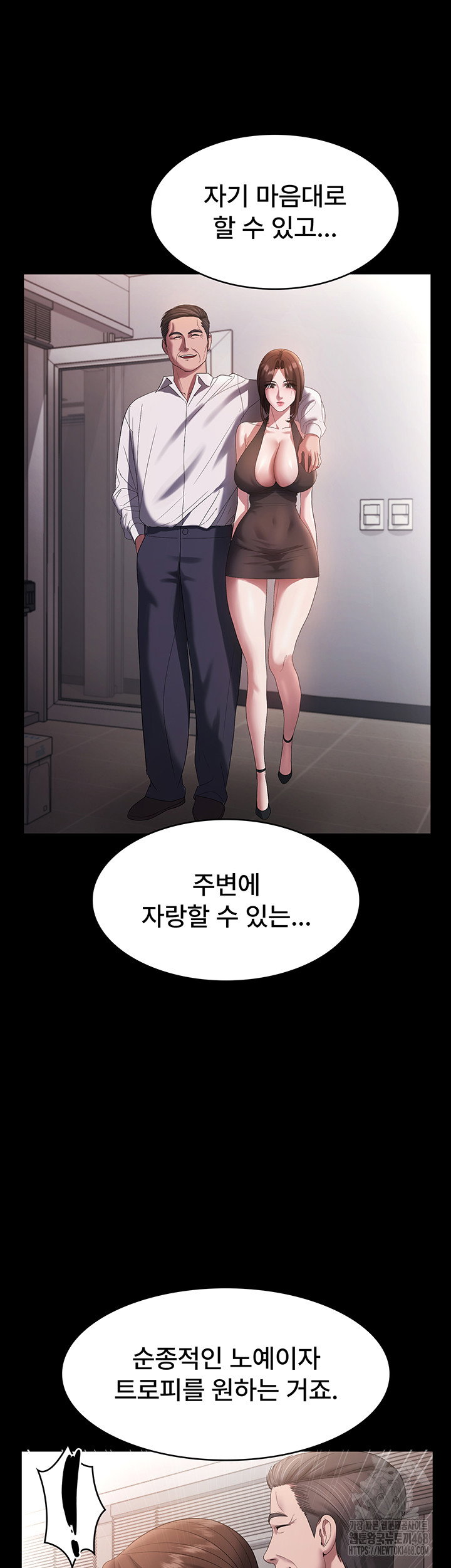 the-chairmans-wife-raw-chap-63-30