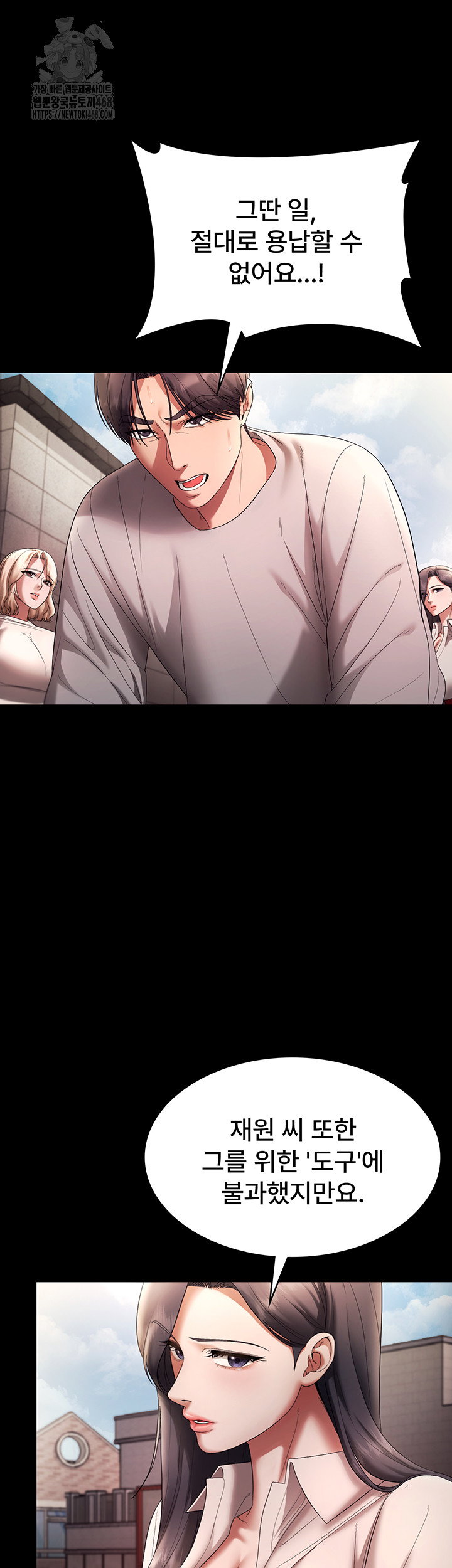 the-chairmans-wife-raw-chap-63-38