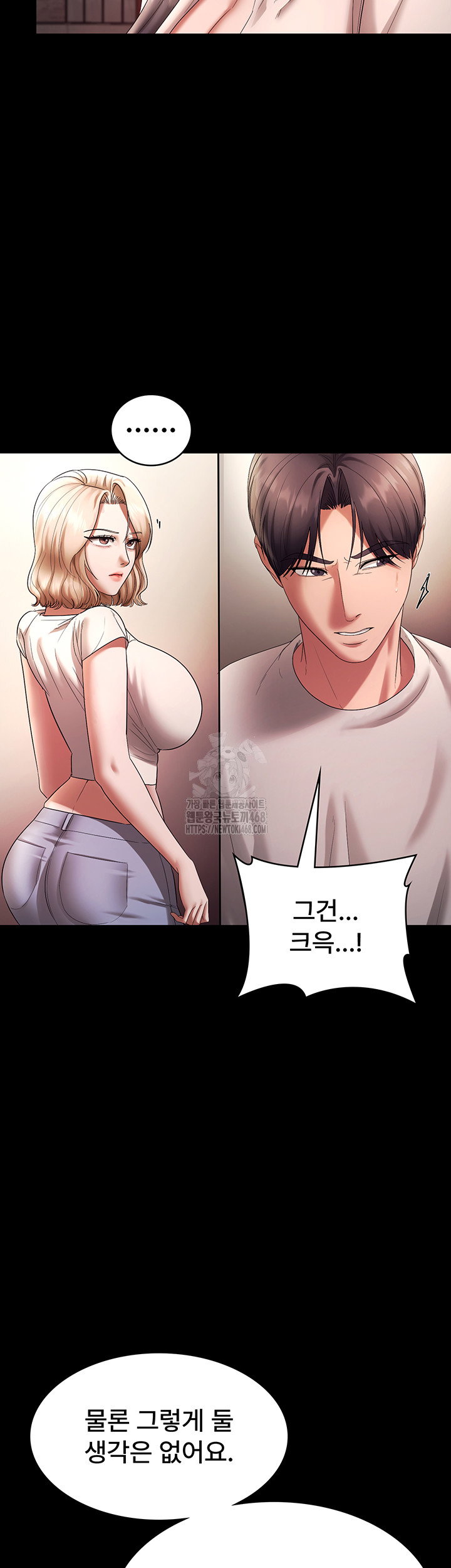 the-chairmans-wife-raw-chap-63-39