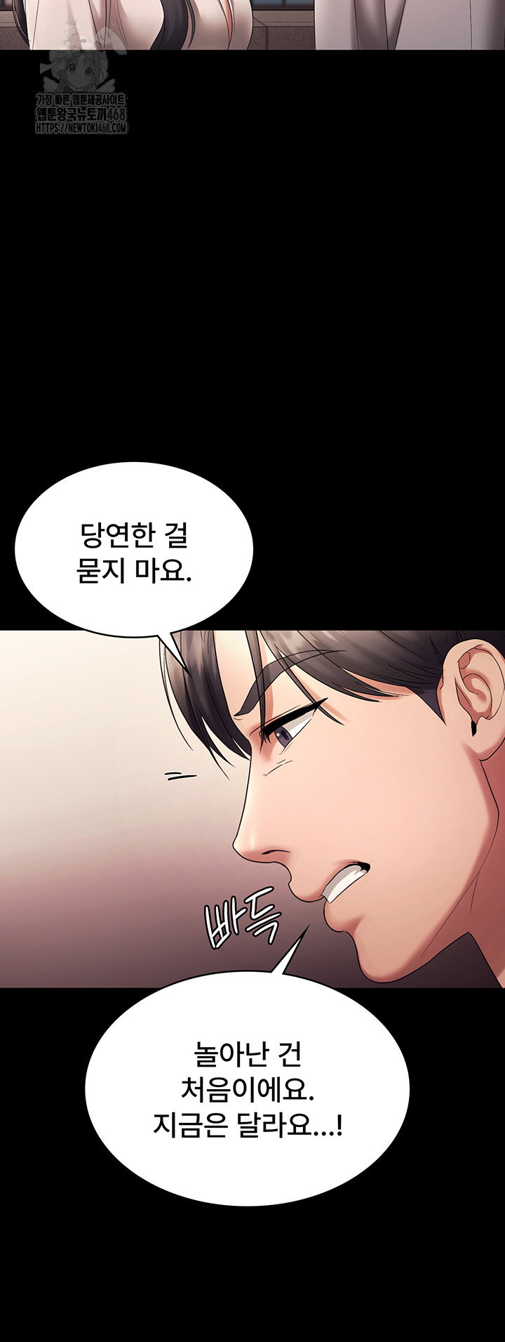 the-chairmans-wife-raw-chap-63-41