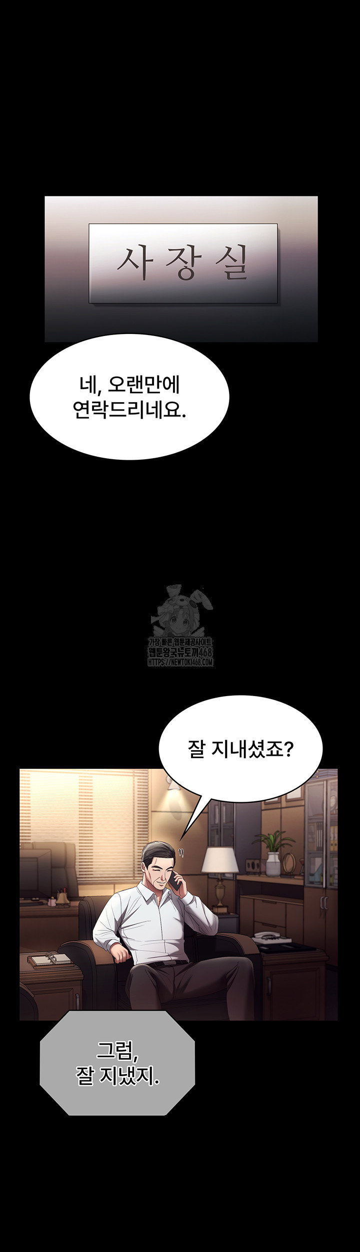 the-chairmans-wife-raw-chap-63-47