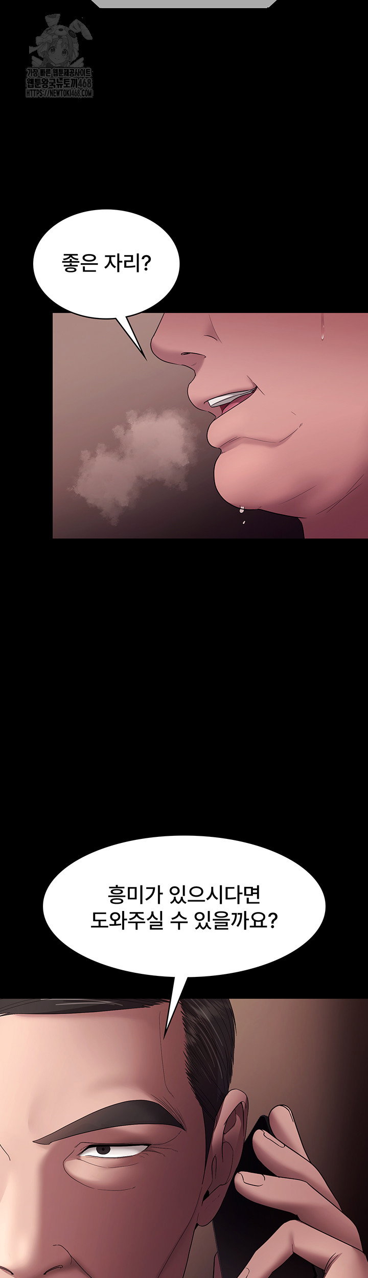 the-chairmans-wife-raw-chap-63-52