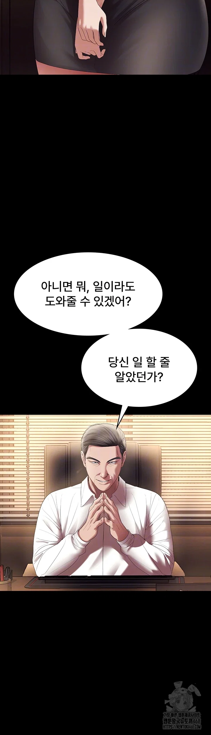the-chairmans-wife-raw-chap-64-11