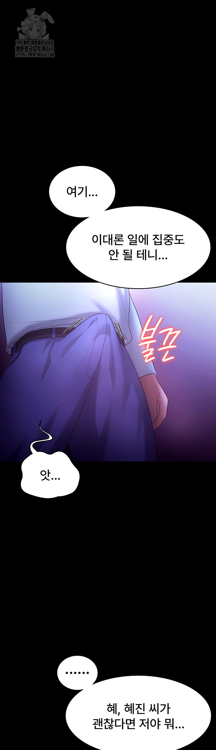 the-chairmans-wife-raw-chap-64-40