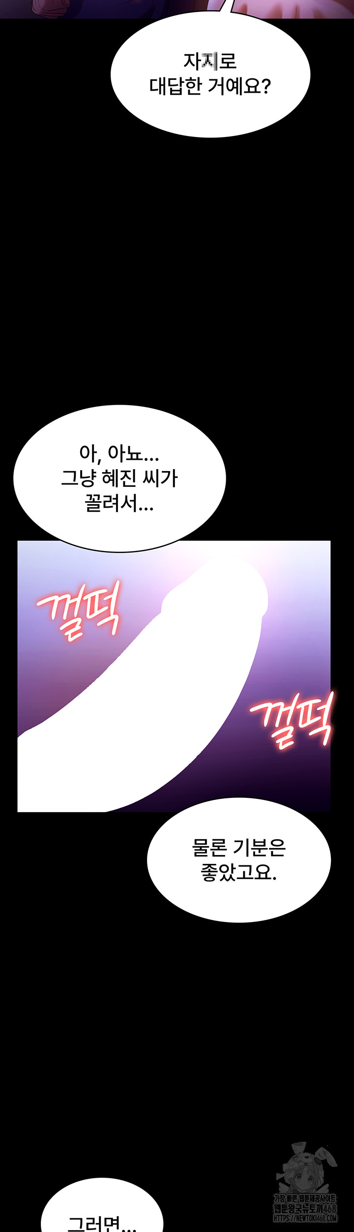 the-chairmans-wife-raw-chap-65-17