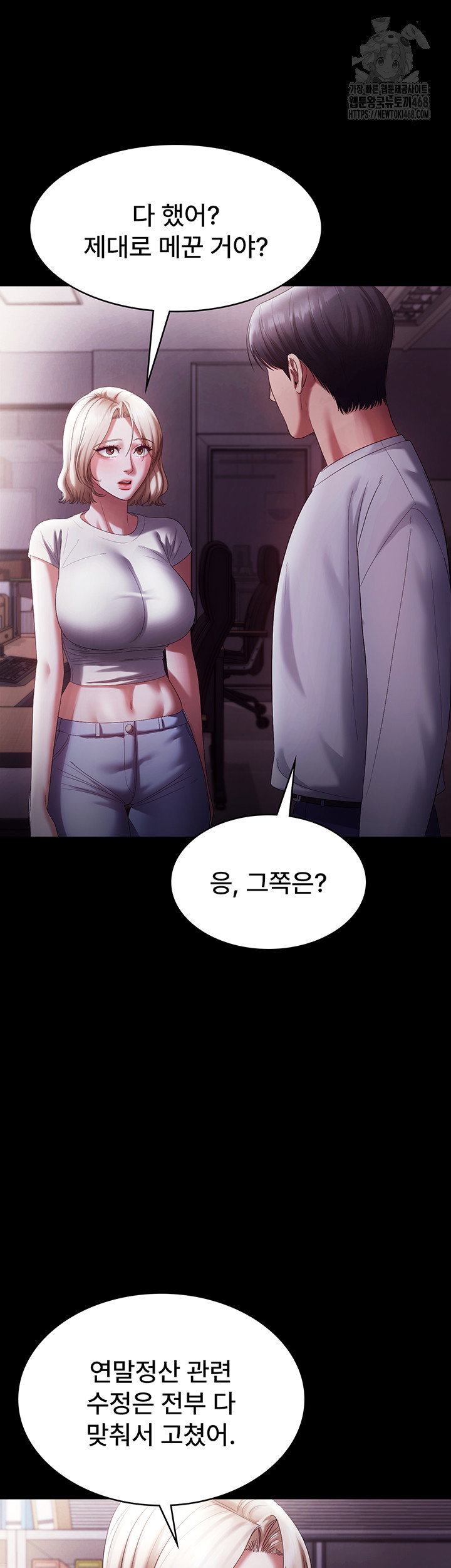 the-chairmans-wife-raw-chap-65-31