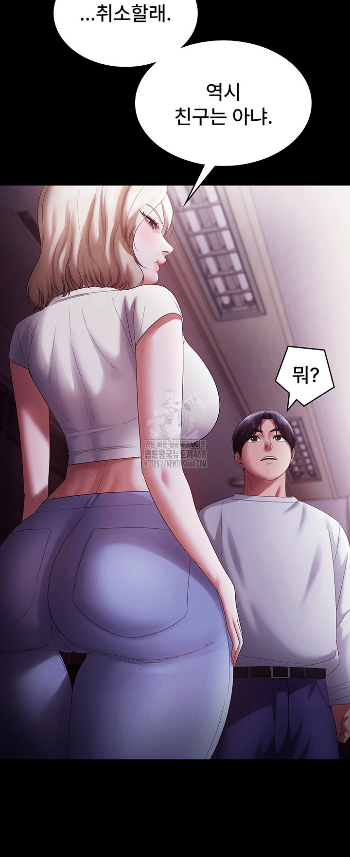 the-chairmans-wife-raw-chap-65-34