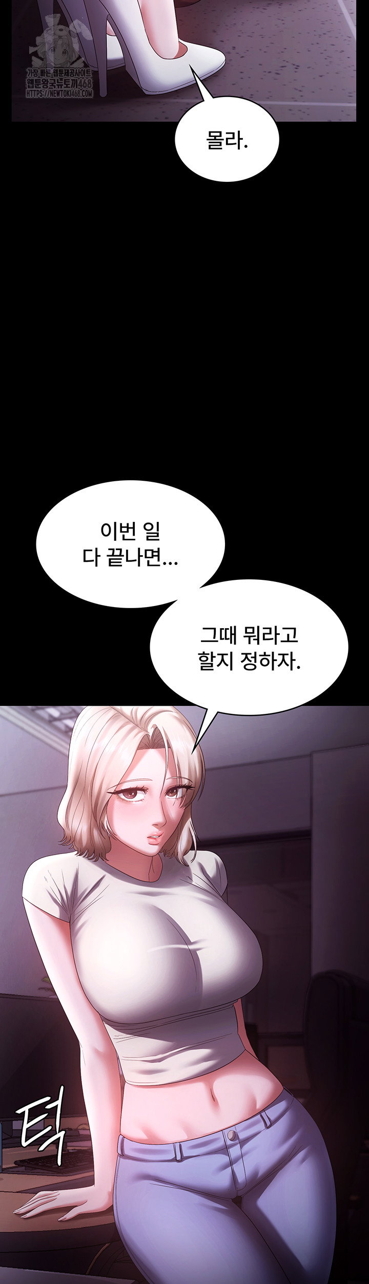 the-chairmans-wife-raw-chap-65-37
