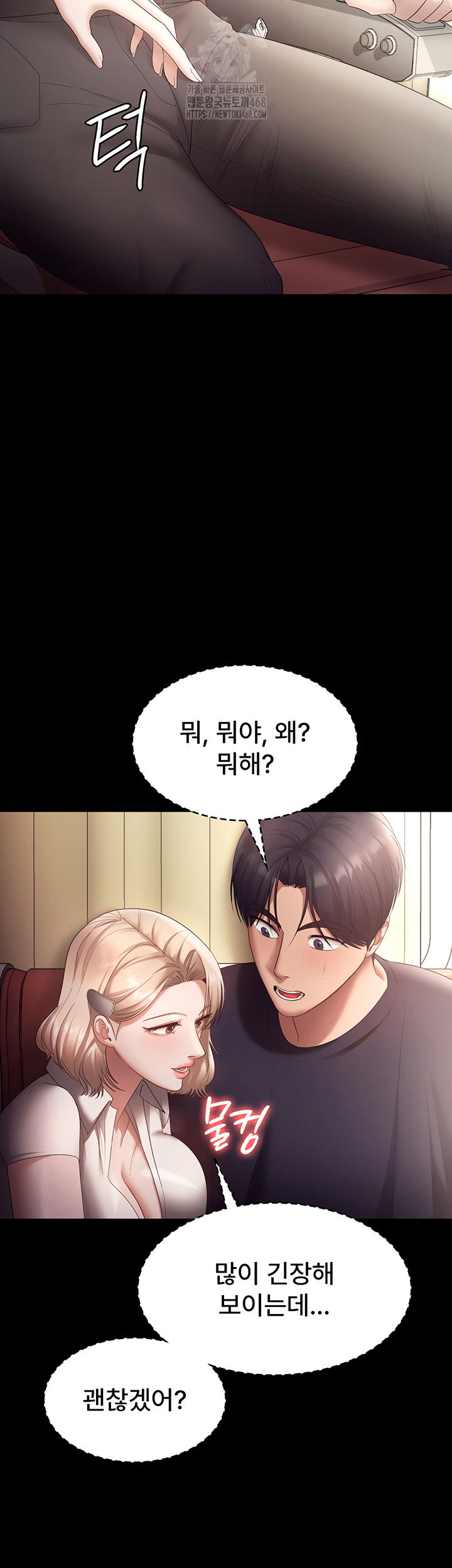 the-chairmans-wife-raw-chap-65-45