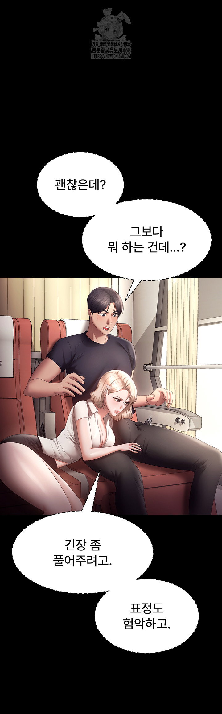 the-chairmans-wife-raw-chap-65-46