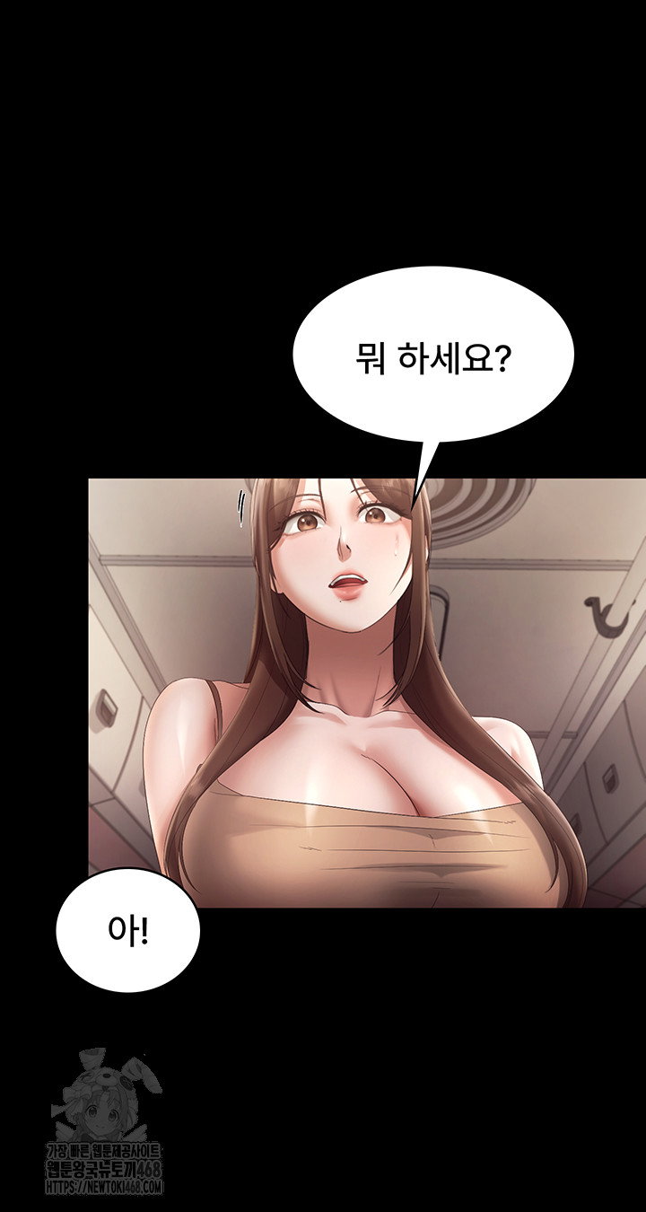 the-chairmans-wife-raw-chap-66-19