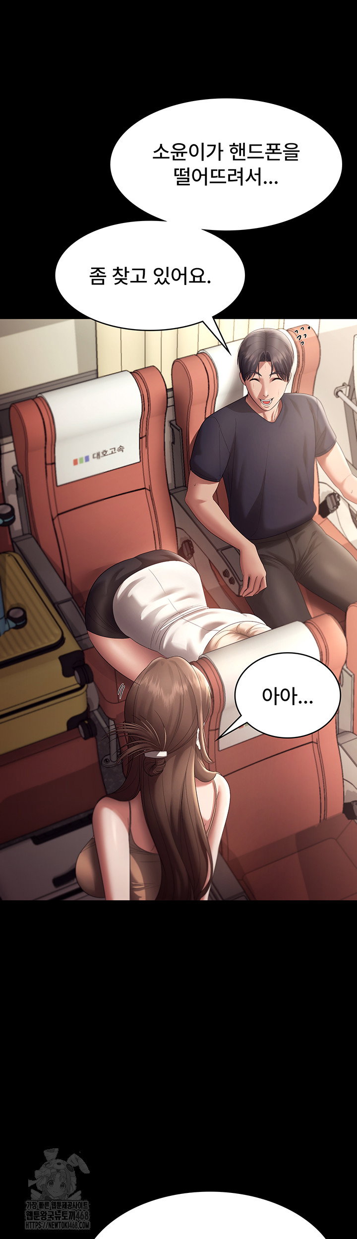 the-chairmans-wife-raw-chap-66-20
