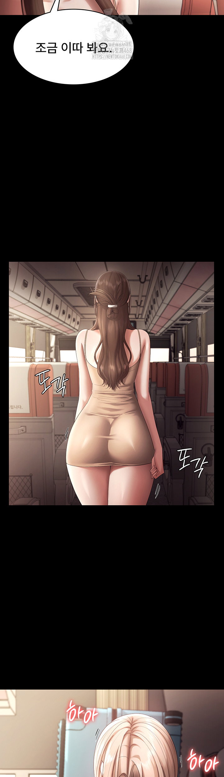 the-chairmans-wife-raw-chap-66-22