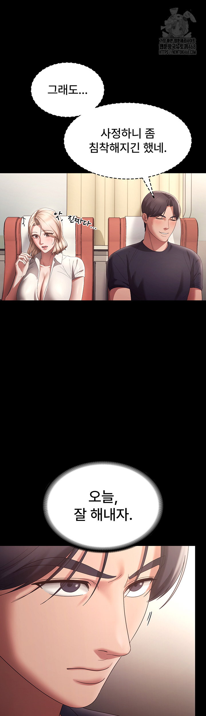 the-chairmans-wife-raw-chap-66-27