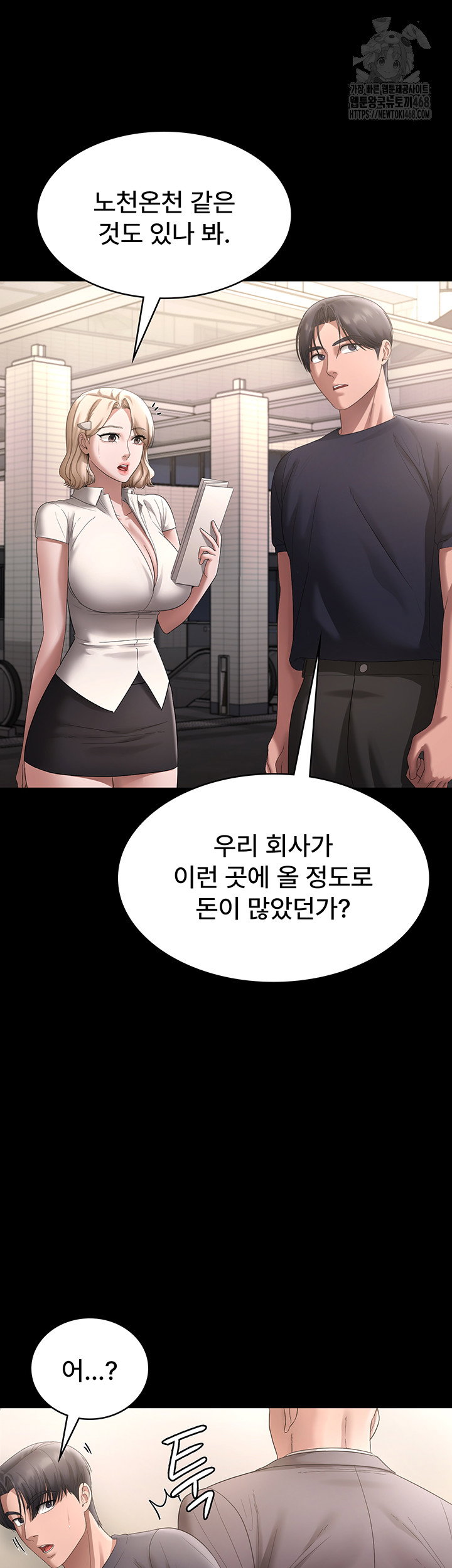 the-chairmans-wife-raw-chap-66-31