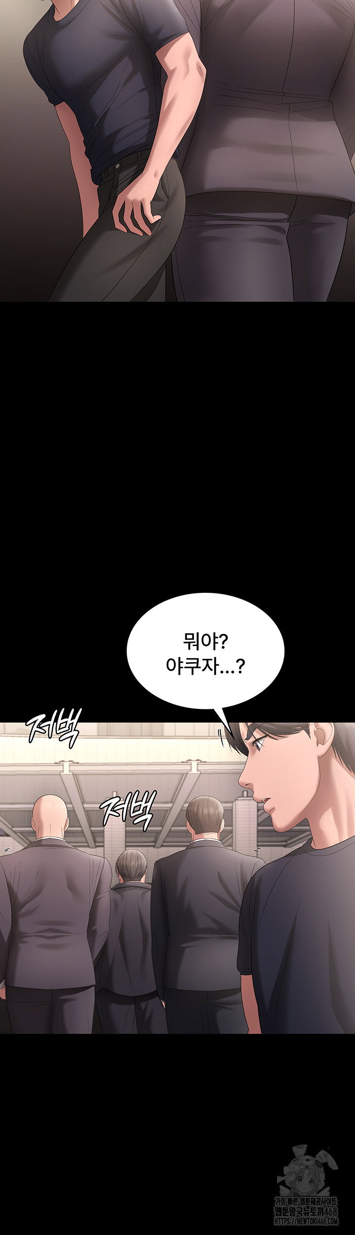 the-chairmans-wife-raw-chap-66-32