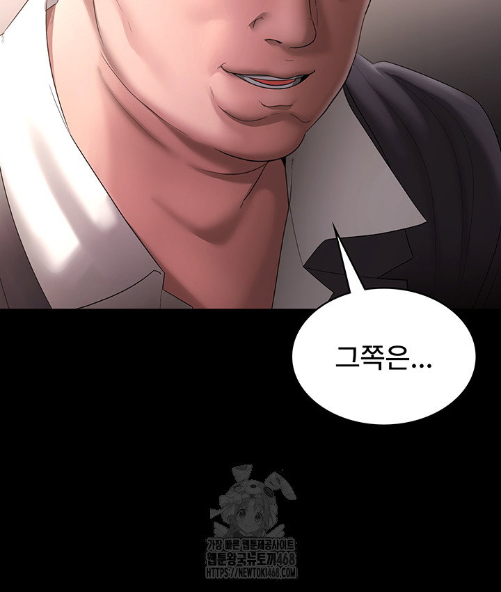 the-chairmans-wife-raw-chap-66-34