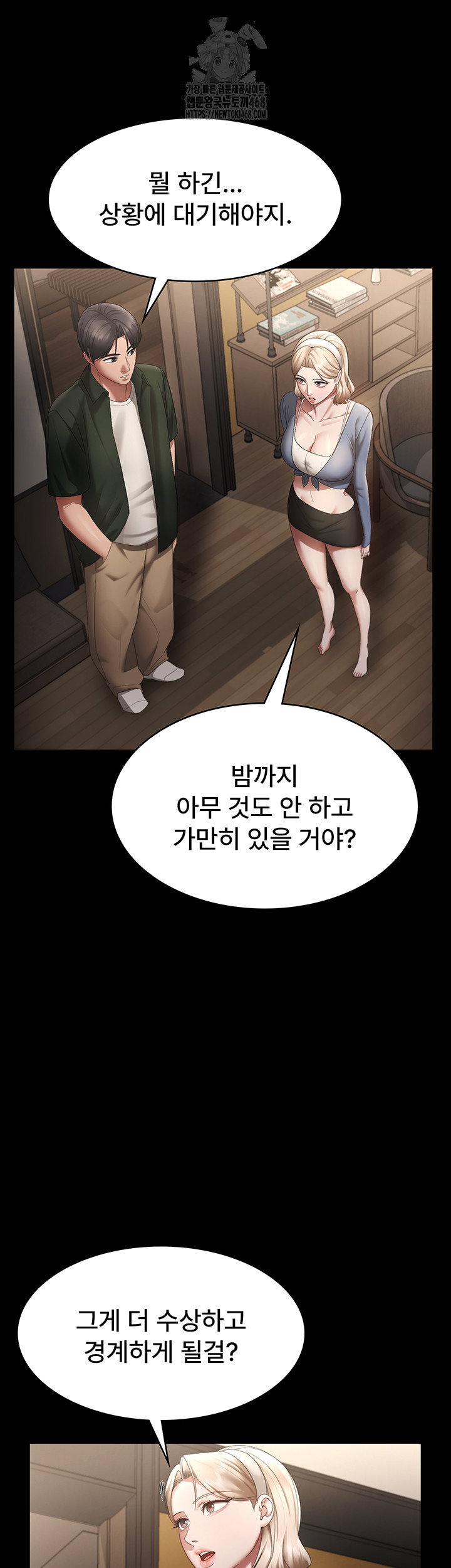 the-chairmans-wife-raw-chap-66-43