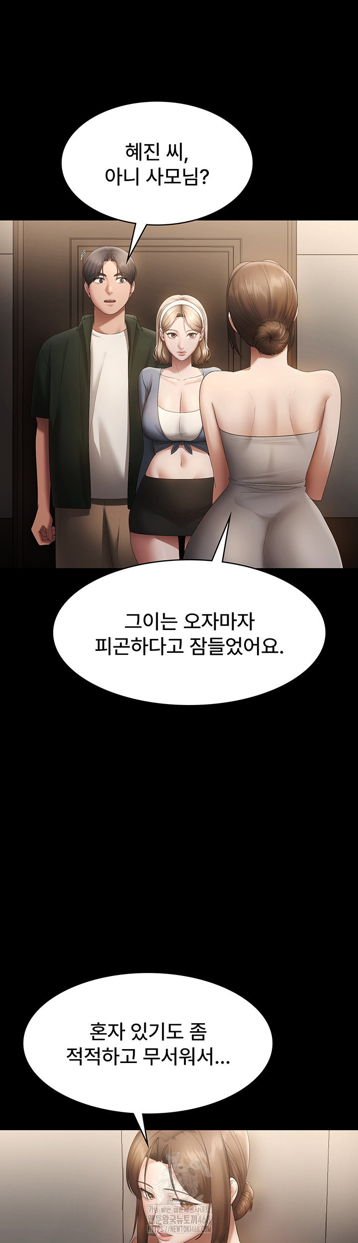 the-chairmans-wife-raw-chap-66-47