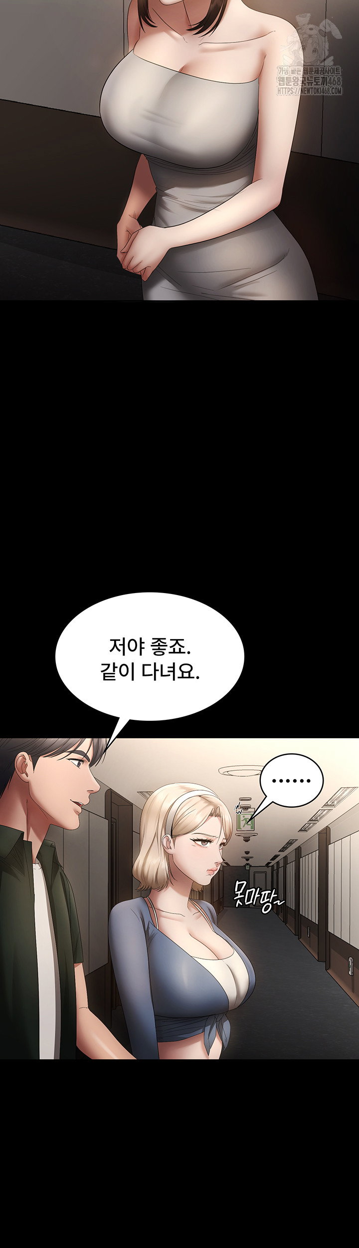 the-chairmans-wife-raw-chap-66-48