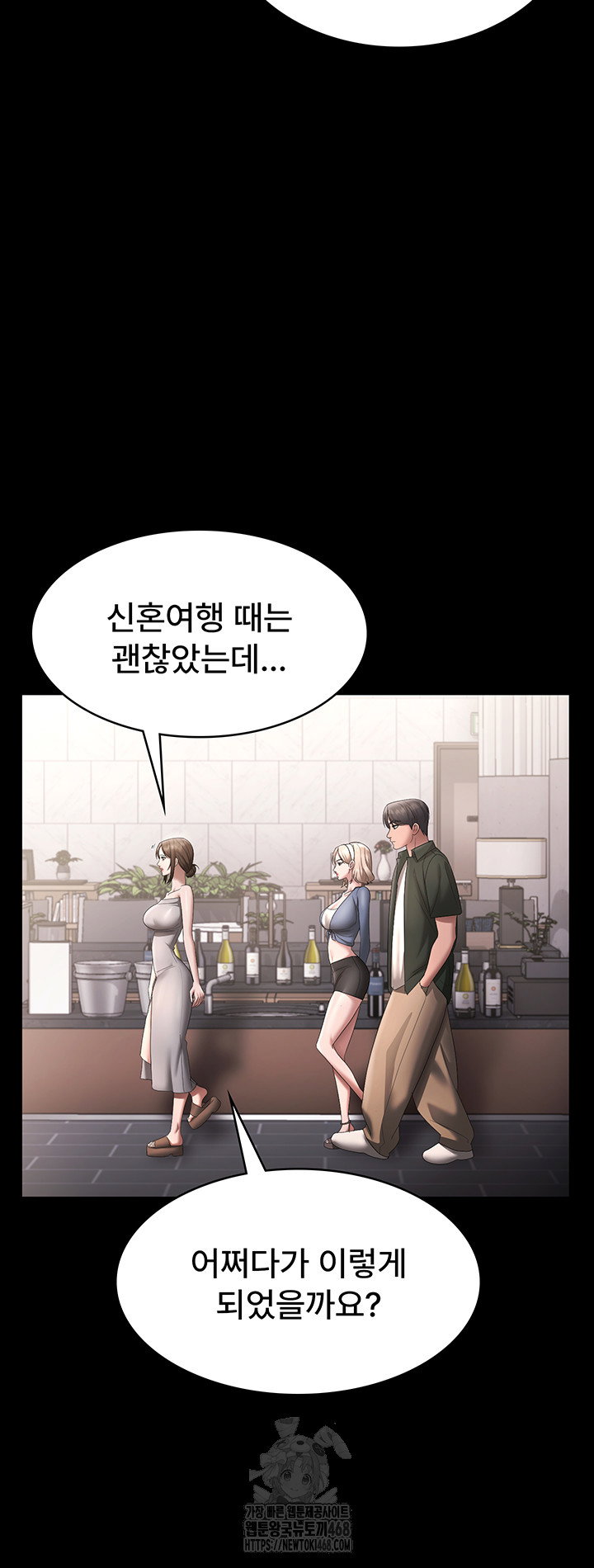 the-chairmans-wife-raw-chap-66-50